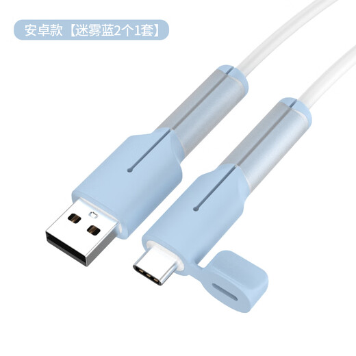 哈乐熊 HA LE BEAR带盖数据线保护套收纳多规格适用防折损防断裂充电线双头保护套 安卓通用款迷雾蓝2个1套