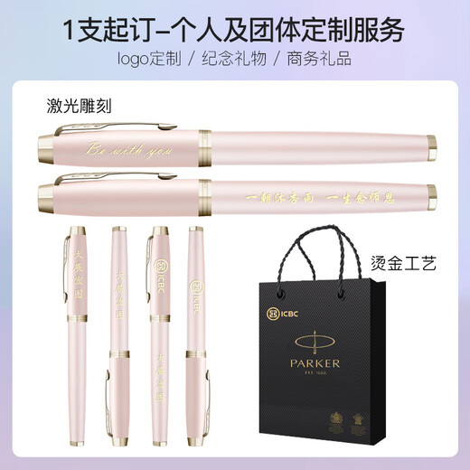 PARKER stylo et stylo à encre haut de gamme lumière luxe hortensia coffret cadeau IM série florale coffret cadeau pour hommes à envoyer aux femmes stylo de papeterie créatif macaron cadeau commémoratif de remise des diplômes IM rose fantaisie or clip stylo à encre + coffret cadeau art fleur d'hortensia