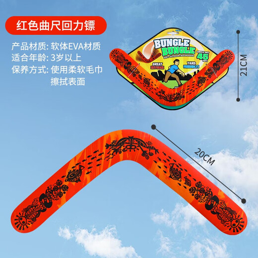 爸爸妈妈回旋镖儿童玩具3-6岁软飞盘V字回力标飞镖专业室外运动户外玩具