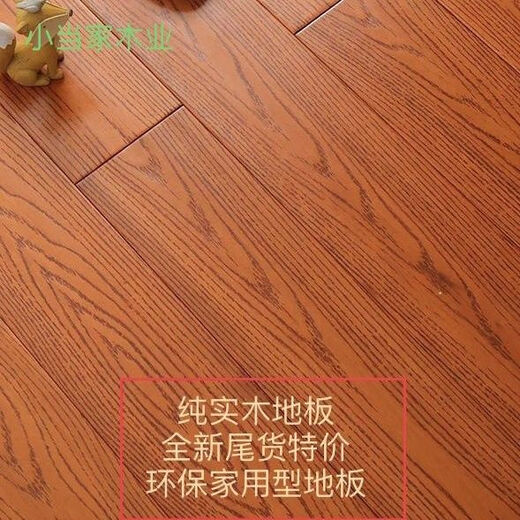 XMSJ pure solid wood log floor longan round bean treatment whole wood household bedroom environmentally friendly straight hair solid wood embossed 9202 1 square meter before shooting contact customer service