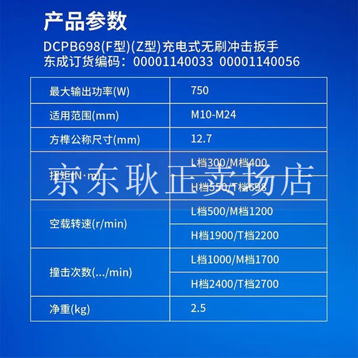 
Dongcheng charging brushless electric wrench large torque impact wrench DCPB488 lithium battery disassembles tires to build scaffolding DCPB698 [4.0Ah two electricity and one charging package 1]