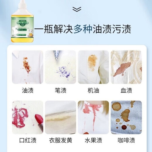 Clothes oil remover, oil stain lazy person stubborn laundry artifact, powerful biological enzyme stain cleaning oil stain emulsifier 2 bottles
