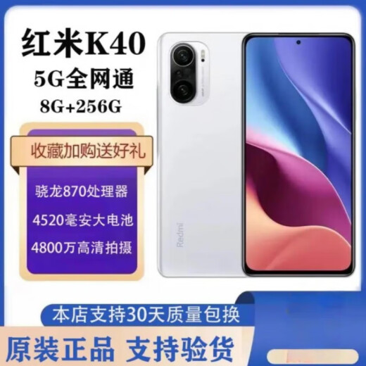 红米MIRedmi K40通5G游戏红米智能拍照手机Pro+ 亮黑 12GB+256GB