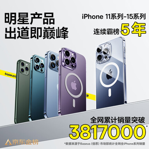 倍思 适用苹果14ProMax手机壳iPhone14ProMax保护套Magsafe磁吸壳充电防摔超薄高端镜头全包简约透明