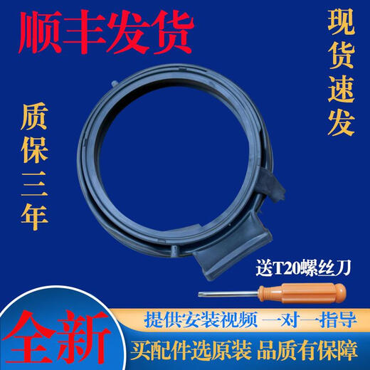 Yaying is suitable for Siemens drum washing machine XQG100W14U6630W W14U6680W door sealing ring Original original door sealing ring