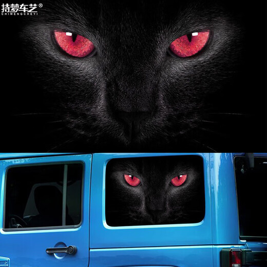 Tucker is suitable for 21-23 tank 300 car body pull pattern personalized stickers color strip car stickers Wrangler window decoration stickers type one