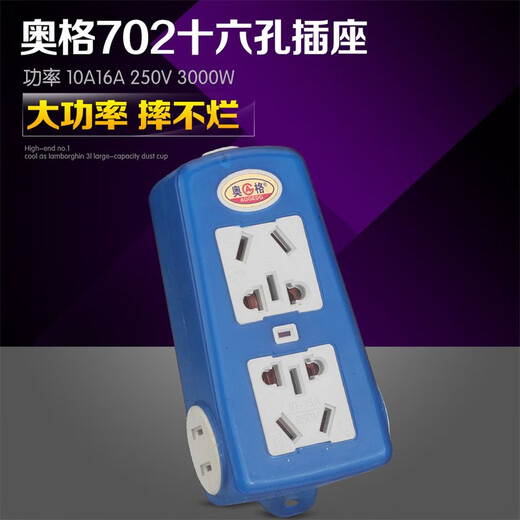 SANCABLECORD奥格702 大功率工程插座 摔不烂接线板 不带线插排 插板 AG702 二线接线
