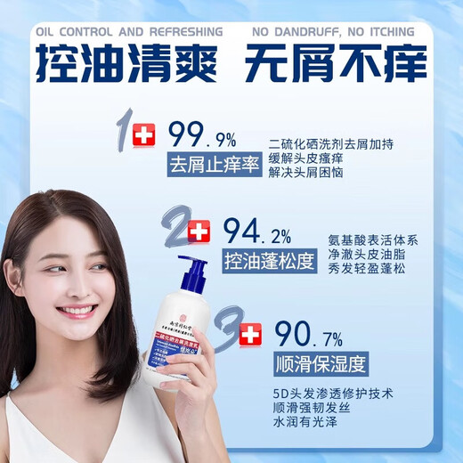 南京同仁堂二硫化硒洗发水去屑止痒滋养头皮控油蓬松毛囊清洁头屑止痒男女士 二硫化硒洗发水1瓶300ml