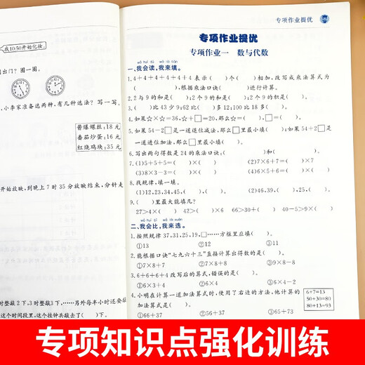 [Kyokuang Speedy Nouvelle édition] Happy Holiday Practice - Hiver Vacation Homework Second Grade (2 Volumes) Chine