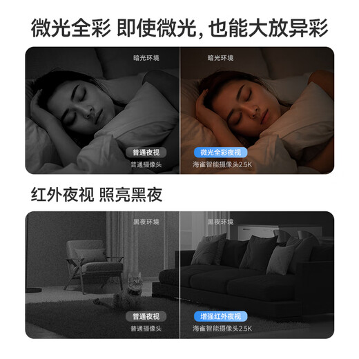 海雀400W智能摄像头家用室内监控手机远程无线2.5K超高清360度无死角夜视全景母婴宠物室内看护
