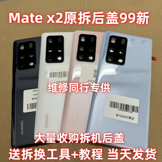 P is suitable for Huawei Matex2 original dismantled glass back cover X3 battery cover original 99 new folding glass case back cover mate x2 bright black original dismantled 99 new seamless installation