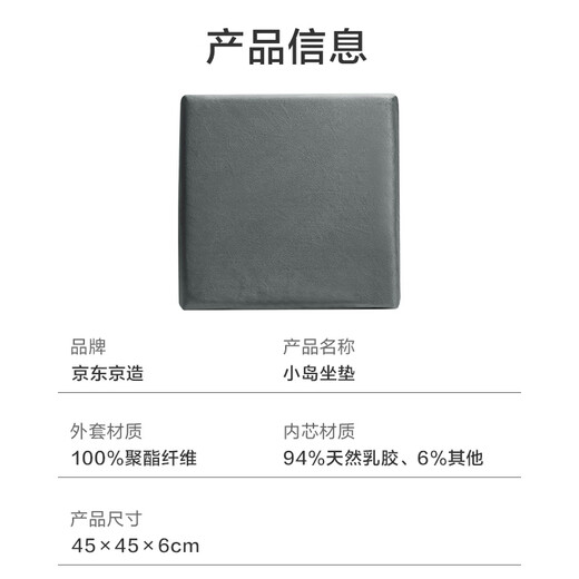 Made in Tokyo, 94% natural latex island seat cushion, 6cm thickened, Thai ECO premium class A chair antibacterial cushion