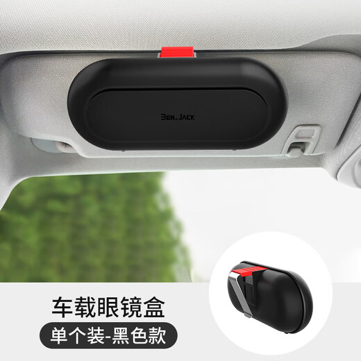 
BIMLL B car glasses box ideal multi-purpose interior sun visor card storage sunglasses box car glasses clip car supplies