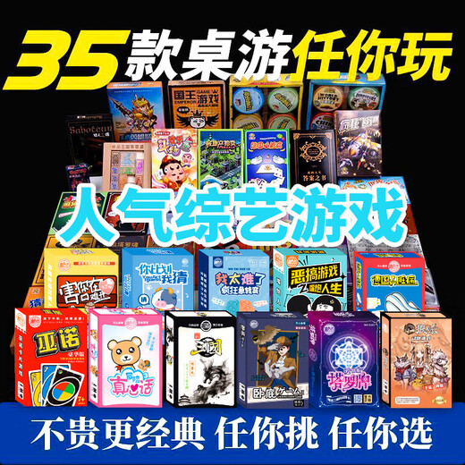 
Xu Shansi makes it difficult for you to open a board game card tarot card undercover game Three Kingdoms Kill Truth 9226 Undercover game