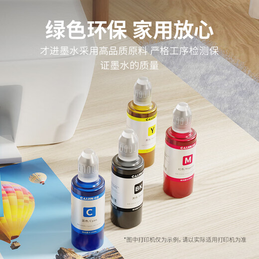 
Applicable to HP 47 ink cartridge 4828 dj4826 4825 4877 4829 printer can add ink to desktop [ink] black - 500ml capacity / bottle - 1