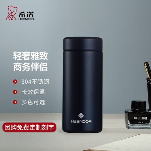 希诺（HEENOOR）保温杯男女士大容量304不锈钢泡茶杯车载便携水杯子礼品定制刻字 N3262藏蓝-亚光漆面 350ml