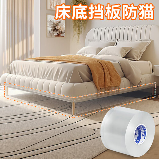 Bed bottom baffle artifact to prevent cats and dogs from drilling into gaps under the bed Bedroom dustproof sofa side fence divider 10 cm wide * 50 meters long