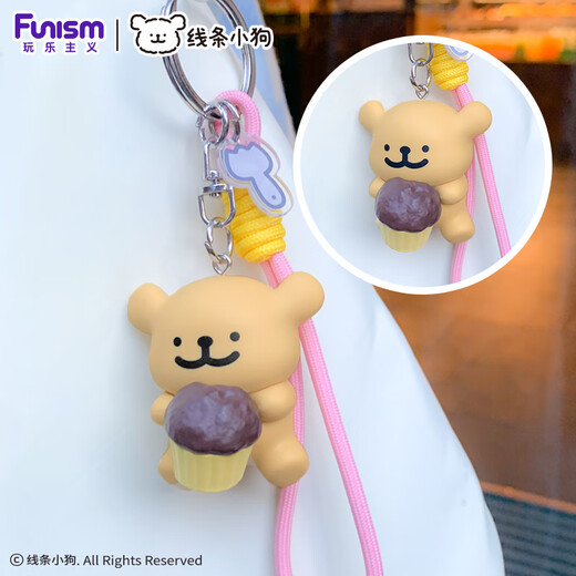 funism线条小狗钥匙扣蛋糕小金毛动漫公仔汽车男女挂件背包挂饰生日礼物