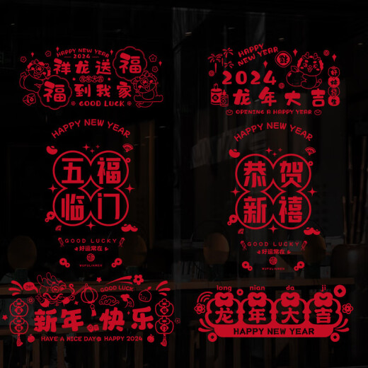 Xinxin Jingyi 2024 New Year Decoration New Year Static Window Decoration Year of the Dragon Spring Festival Decoration Fu Word Door Sticker Glass Sticker 6 sheets