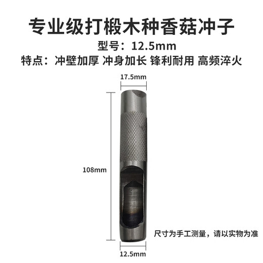 MEXEMINA Basswood Mushroom Punch Hammer for Mushroom Punch Double-headed Punch Punch Fungus Spawning and Inoculation Worker's Mushroom Punch 12.5MM