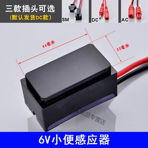 Induction urinal accessories fully automatic urinal induction flusher toilet induction 6 volt probe urinal 11