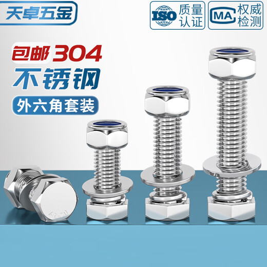 Tianzhuo Hardware M3-M20 anti-loosening screw 304 stainless steel external hexagon combination nut set locking M4M5M6M8M10M12 M6*40-10 sets