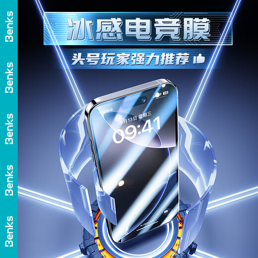 Benks convient au film Apple 16 Promax Temperred Film iPhone16 Promax E-Sports Film Anti-main Sweat and Dust Game Matte Phone Phone Mobile Phone Film Full Screen Coverage Protective Film Master Version