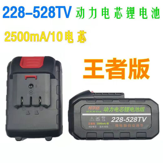 擎劲698VF德国电动剪刀果树修枝剪锂电池园艺园林电剪子充电器 加强款15电芯锂电池