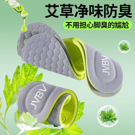 JVBV抗菌除臭鞋垫男吸汗防臭透气不闷脚夏季汗脚专用软弹站久不累军训 2双装-绿灰】抗菌除臭款 4142码