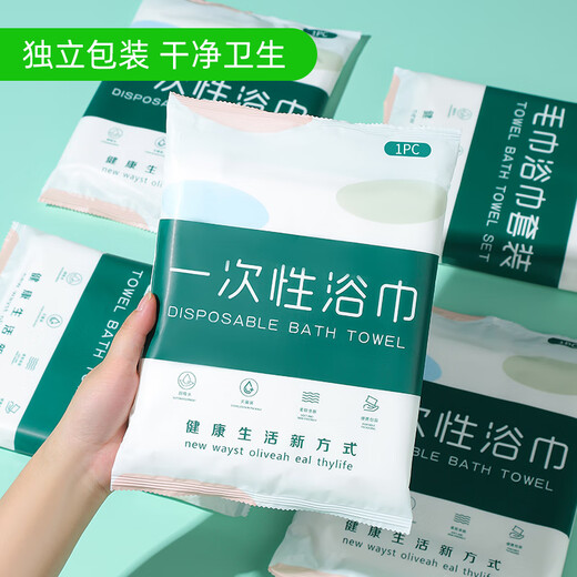 Jinko individually packaged set of disposable bath towels, travel disposable towels, compressed and thickened, travel hotel supplies, large towels 50*70, individually packed 50 packs