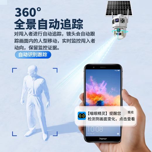 Caméra solaire Konka 4G sans électricité, pas de réseautage, extérieur, pas besoin de se connecter au WiFi, pas de plug-in, de trafic gratuit à vie, de moniteur haute définition 360 degrés, pas de vision nocturne à angle mort, de télécommande de téléphone mobile panoramique