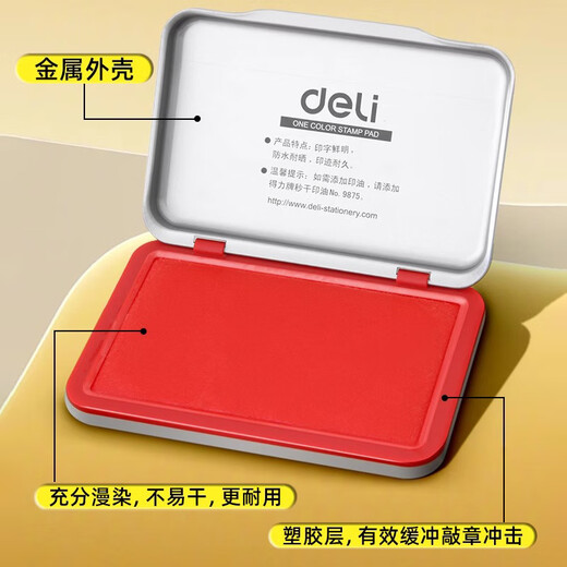 得力印台红色印泥快干水性印油印章速干财务会计办公用品盖章大容量金属壳印章盒大号方形秒干按手印小号便携 【中号9892】金属方盒-印台