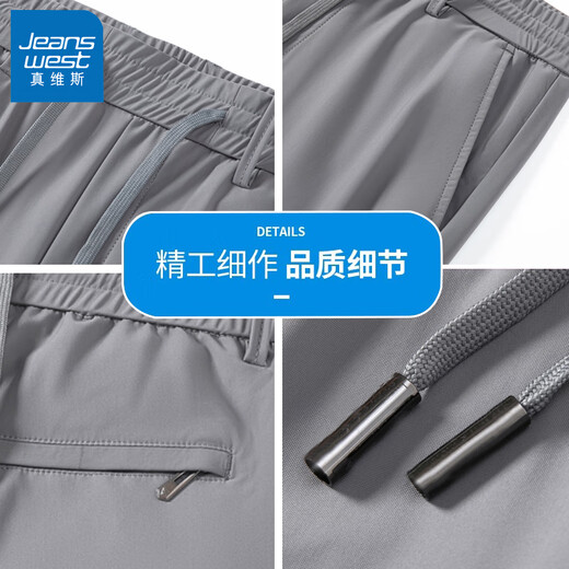 真维斯（Jeanswest）冰丝休闲裤男夏季新款高弹力直筒裤男薄款速干透气修身百搭裤子男 702浅灰色 4XL
