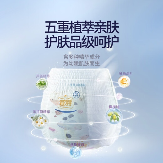 宜婴精灵裤婴儿超薄透气拉拉裤男女宝宝通用干爽尿不湿 拉拉裤XXXL号30片【17kg以上】