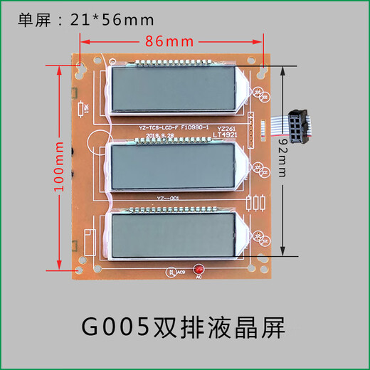 YWZR trendy life appliance electronic scale display screen Dayang Huaying Dahe Chengsi electronic scale display panel LCD G005 LCD