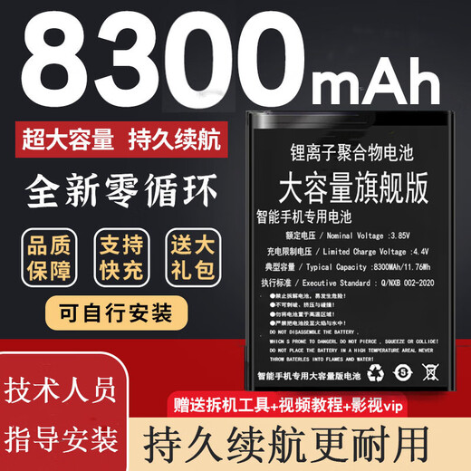 Anwendbar für Nubia Red Magic 7 Batterie Original NX679J Mobiltelefon Magic Change und Ersetzen