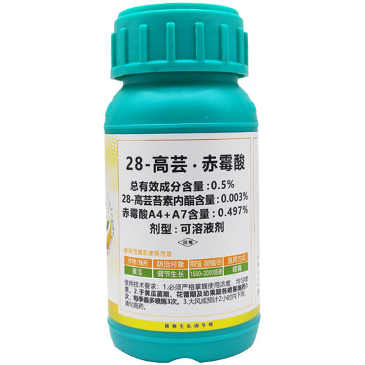 Weidiguohaomai 28 high brassinolide gibberellic acid A4+A7 flower and fruit preserving plant growth regulator 500ml
