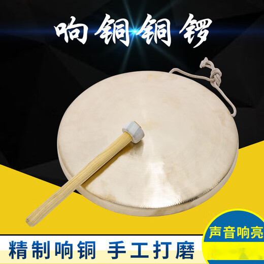 欧若拉22CM手锣 /30/33/35/40公分厘米大苏锣高低中虎音铜锣 响铜乐器 35CM低虎音锣+锣锤