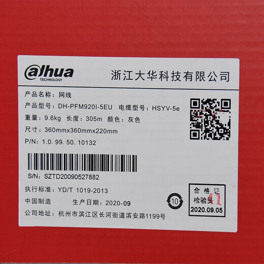 库克原装大华超五类DH-PFM920I-5EU六类网线DH-PFM9201-6UN千兆宽带 大华超五类0.45线PFM1920I-5EUN 305m