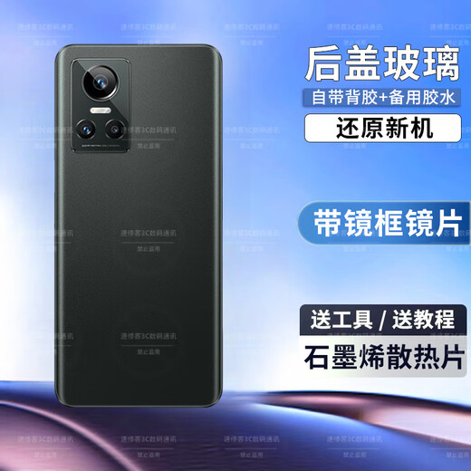Geeignet für Realme Gtneo3 Gla -Rückzugabdeckung Geändertes Mobiltelefon Batterieabdeckung Reparatur Rückzugsabdeckung