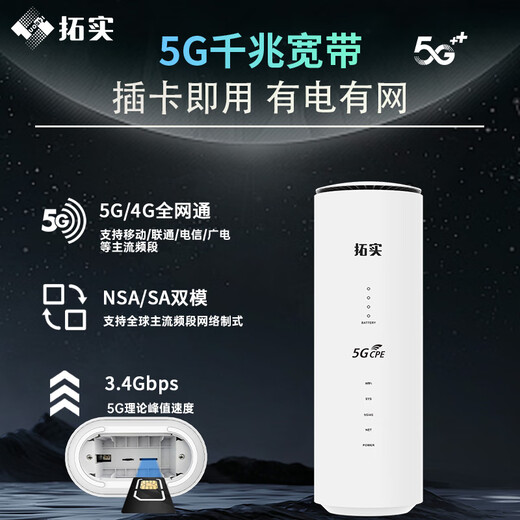 Tuoshi 5G Router Gigabit Dual-band WIFI6 Signal Amplifier Mobile Wireless Home Router Wall-Penetrating King SIM Card CPE Full Netcom AX3000 Card Router NR500 High-end Edition (Ultimate Edition + Voice Call + Battery) Equipment + Free Early adopter Package (Free 100G for 3 days)