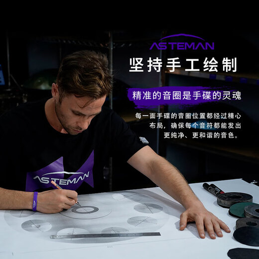 AS TEMAN手碟 全国销量过万handpan专业级打击乐器送全套教程【支持定制】 星辰10音