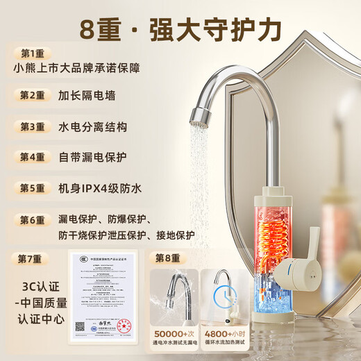 Bear electric hot water faucet instant hot small kitchen treasure heating fast heating kitchen electric water heater electric heating hot and cold dual-use DSK34-A23N2