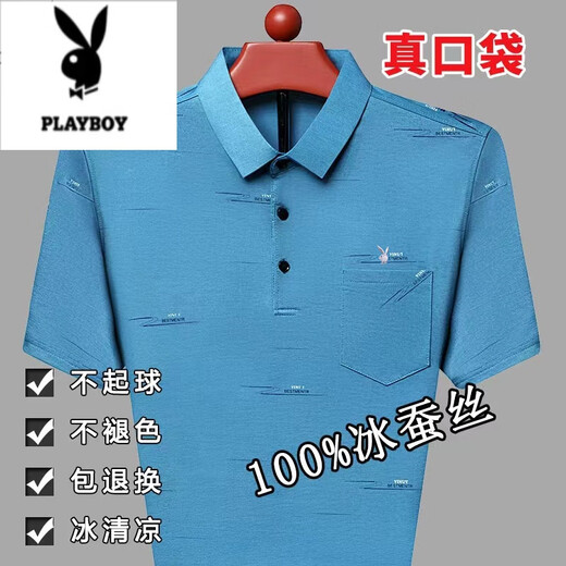 
Playboy summer ice silk short-sleeved T-shirt for middle-aged men's high-end lapel POLO Paul shirt thin silk daddy suit 719 red [short sleeves] M 165 suggestion 100-115Jin [Jin equals 0.5 kg]