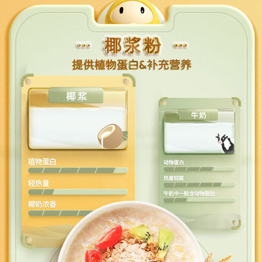 Hainan specialty Nanguo coconut milk oatmeal 560g ready-to-eat oatmeal fruit-flavored breakfast drink nutritional bag 420g simple coconut milk oatmeal 840g (30 small bags)