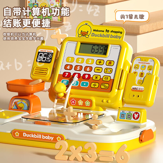 Синсит (XST) Детский супермаркет кассовый регистр игрушка Yellow Duck Simulation Voice Shopping Girls Girls есть подарок на день рождения
