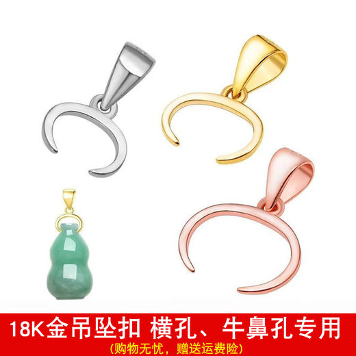 DR-FLVVS18k gold buckle head 18K rose gold necklace buckle buckle accessories platinum jade jade pendant buckle yellow Au750 gold spring buckle