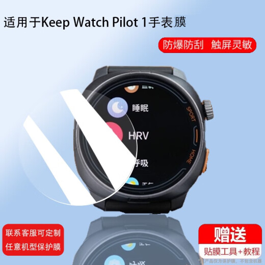 雄境适用Peak匹克智能手表贴膜YB13168腕表保护膜YB14109手环14118Pro 匹克YB14128 高清进口软陶瓷膜2片u0004耐磨