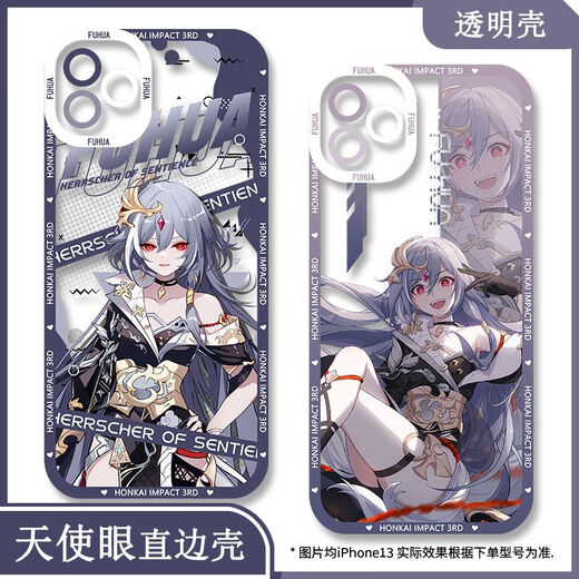
The law of the 3-knowledge Fuhua mobile phone case is suitable for vivoy78 Huawei OPPO OnePlus Ace2 Redmi K60 [angel eye transparent shell] C6630 oppo series - model order and send it to customer service