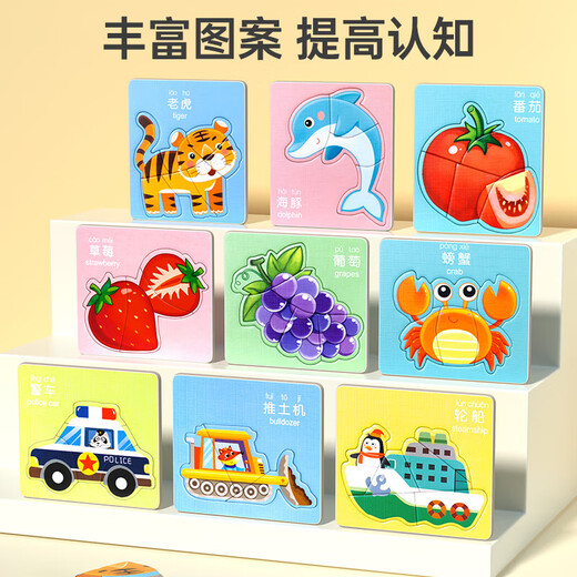 奕思瑞儿童磁力拼图1-3-6岁幼儿园2岁宝宝早教益智玩具男孩女孩生日礼物 30张图案【动物+交通+水果】